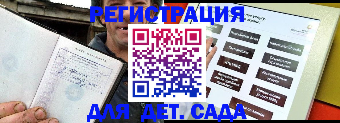 прописка законно в Лабытнанги