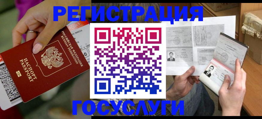 прописка 2025 в Лабытнанги