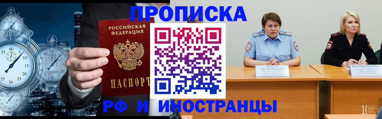 временная регистрация купить в Лабытнанги