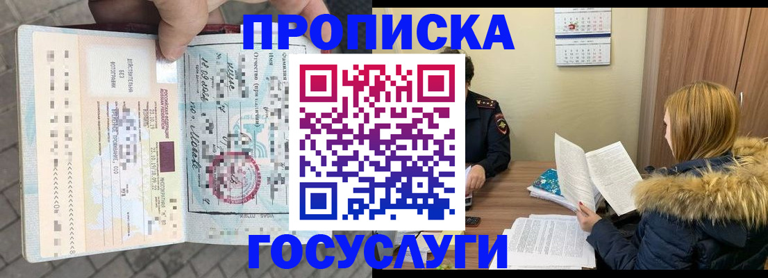 временная регистрация для всех в Лабытнанги